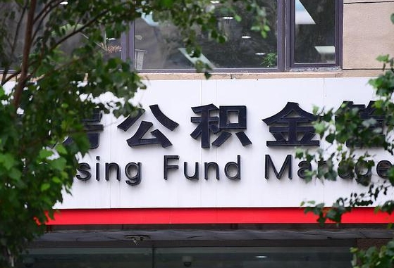 公积金基数8000每月扣多少-赤峰公积金代办平台